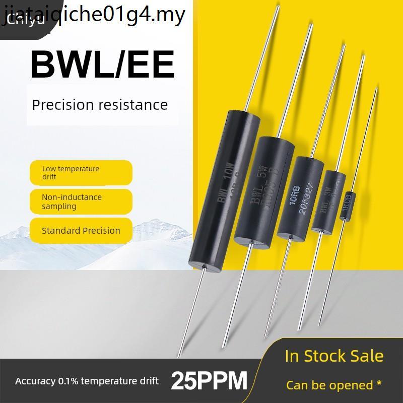 BWL อุณหภูมิต่ําลอย Non-Sensing Sampling ตัวต้านทานความแม่นยํามาตรฐาน EE ประเภท 1/4W0.5 W1W3W5W10W0.