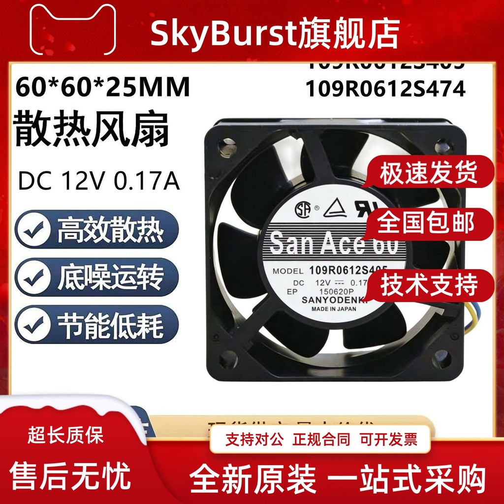 ยี่ห้อใหม่ Sanyo 109R0612S402/01/05/74 6025 12V 6 ซม.แชสซีแหล่งจ่ายไฟพัดลมเงียบ