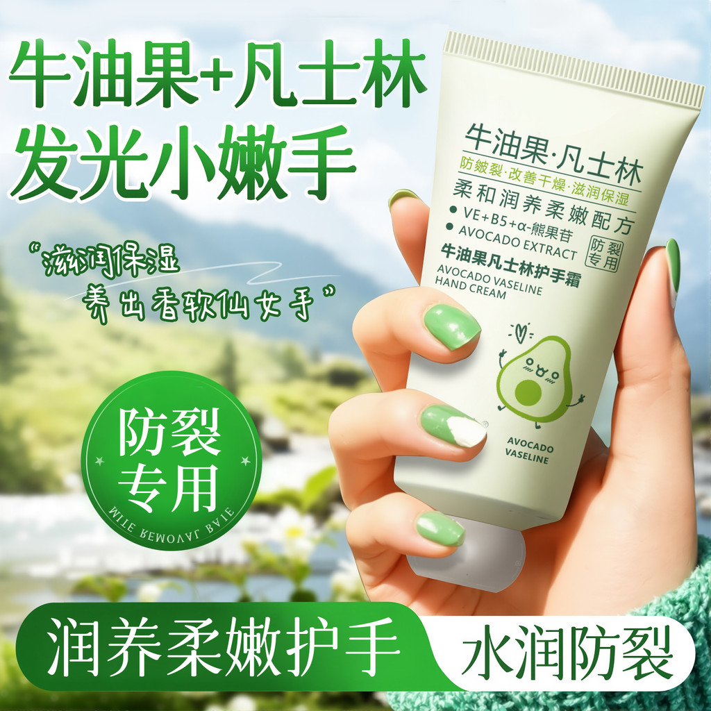 hand cream handcream Avocado Vaseline Hand Cream Whitening Moisturizing Moisturizing Fade Hand Lines
