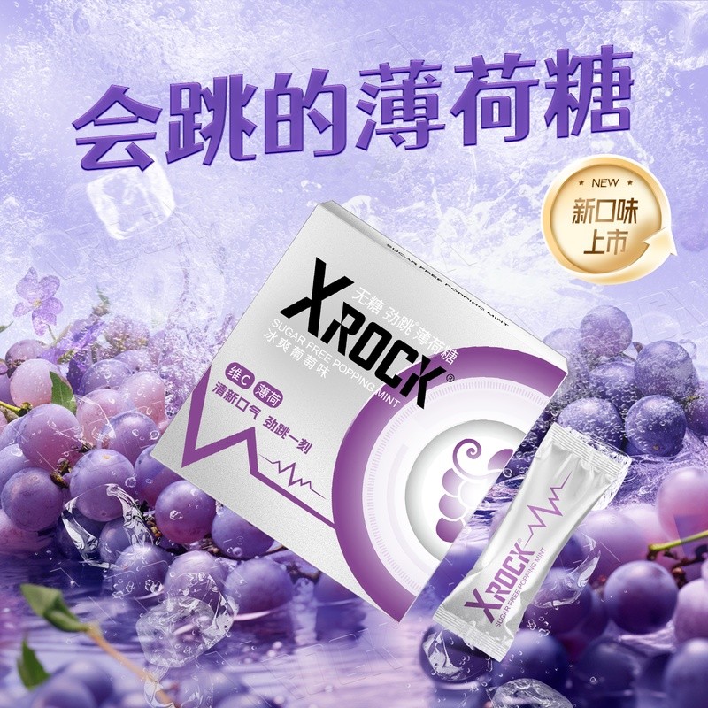 XROCK รสมิ้นต์ปราศจากน้ําตาล ลูกอมป๊อปปิ้งสําหรับผู้ใหญ่ ลูกอมป๊อปปิ้งเย็น กล่องของขวัญองุ่น ผู้ใหญ่