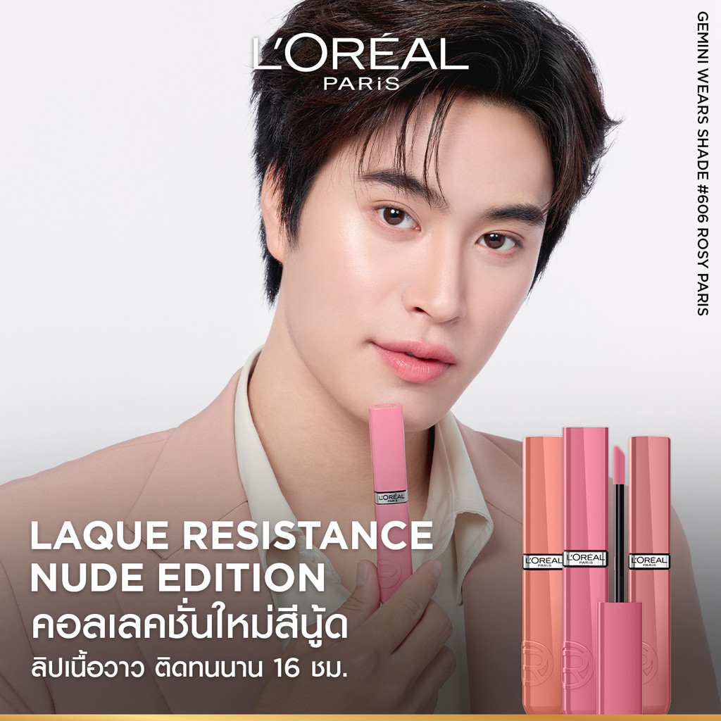 [6 เฉดใหม่!] ลอรีอัล ปารีส อินฟอลลิเบิล แลค รีซิสแทนซ์ ลิปไชน์ติดทน L'Oreal Paris Laque Resistance Lipstick