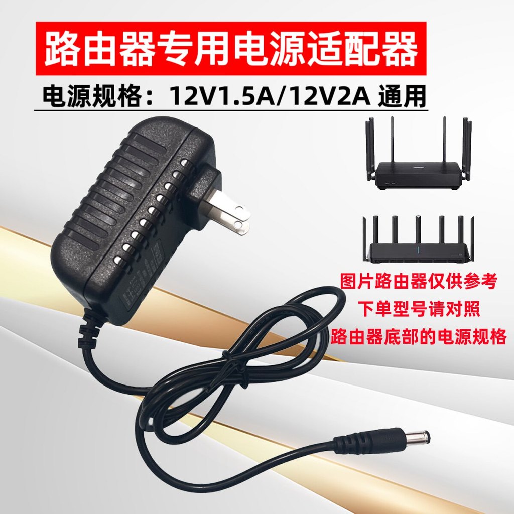 เหมาะสําหรับ Huawei WS851 Router Glory PRO Optical Fiber Cat Power Supply 12v2a อะแดปเตอร์ HW-120200