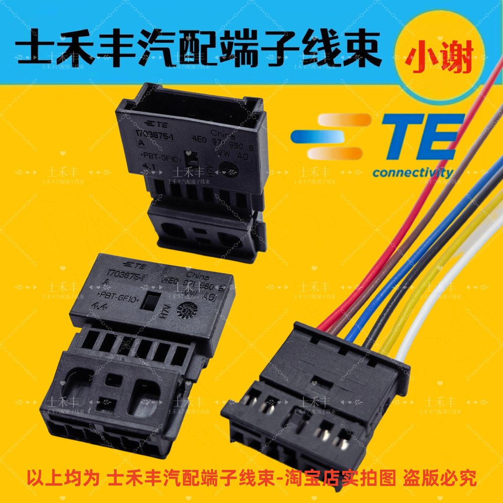 4B0 971 978 B Volkswagen Audi ปลั๊กพวงมาลัยมัลติฟังก์ชั่น/ปลั๊กชาร์จไร้สาย BMW 6P6 หลุม