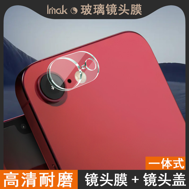 IMAK ฟิล์มเลนส์ Apple iPhone 16e iPhone 16e ฟิล์มกล้องความหมองคล้ํา iPhone 17e เลนส์ HD ฟิล์มป้องกัน