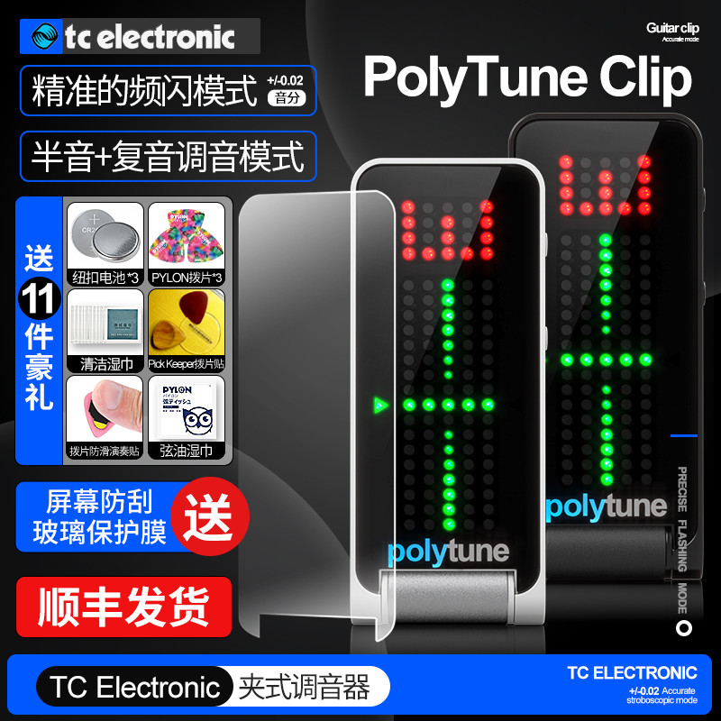 TC Electronic PolyTune Acoustic Electric Acoustic Guitar Tuner Ukulele Bass School Sound Meter
