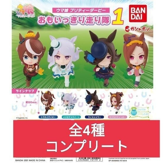 2026 สินค้าใหม่ Horse Racing Girl Self-Propelled Team Doll Horse Racing Girl Doll East China Sea Emp