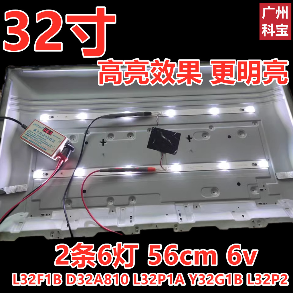 เหมาะสําหรับ TCL L32F1B D32A810 L32P1A Y32G1B L32P2 Light Bar 2 บาร์ 6 ไฟยี่ห้อใหม่ Light Bar