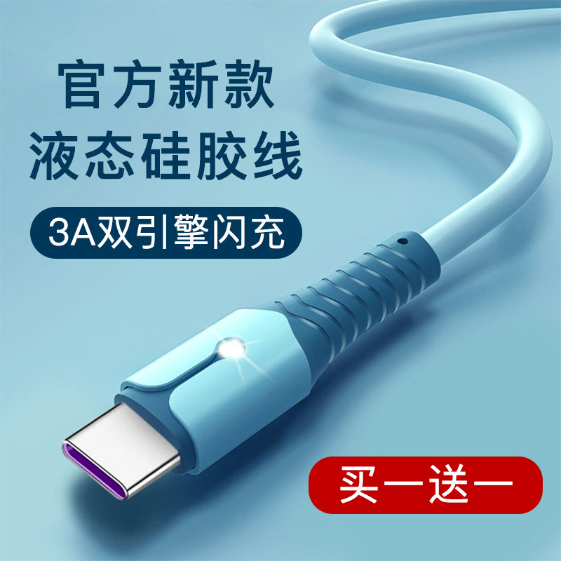 Typec Data Cable type-c เหมาะสําหรับโทรศัพท์มือถือ vivo y73 y76s y52s y9s Charger y50 y55s Fast Char