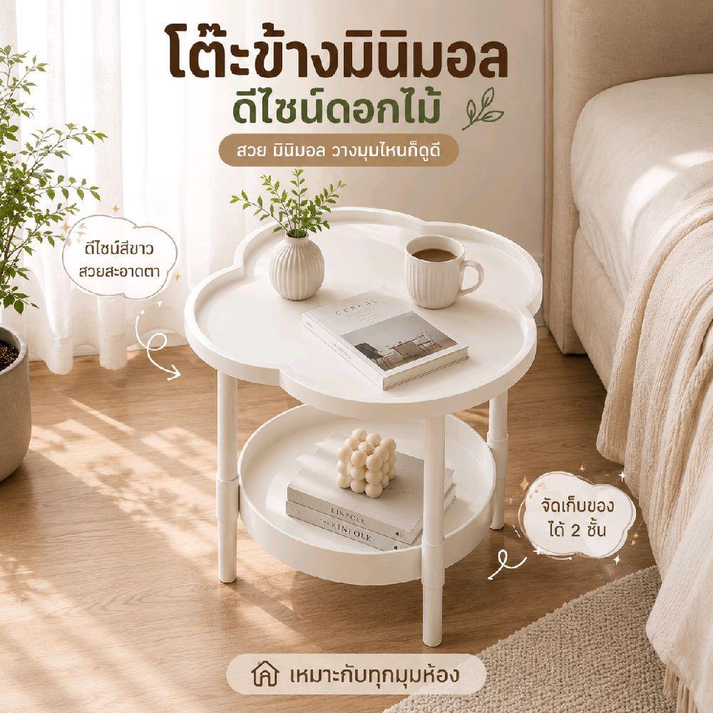 JP โต๊ะข้างเตียงมินิมอล ชั้นวางของข้างโซฟา ขนาด 40*32*49 cm วัสดุพลาสติก ขนาดกะทัดรัด มินิมอลเหมาะกับการตกแต่งบ้าน