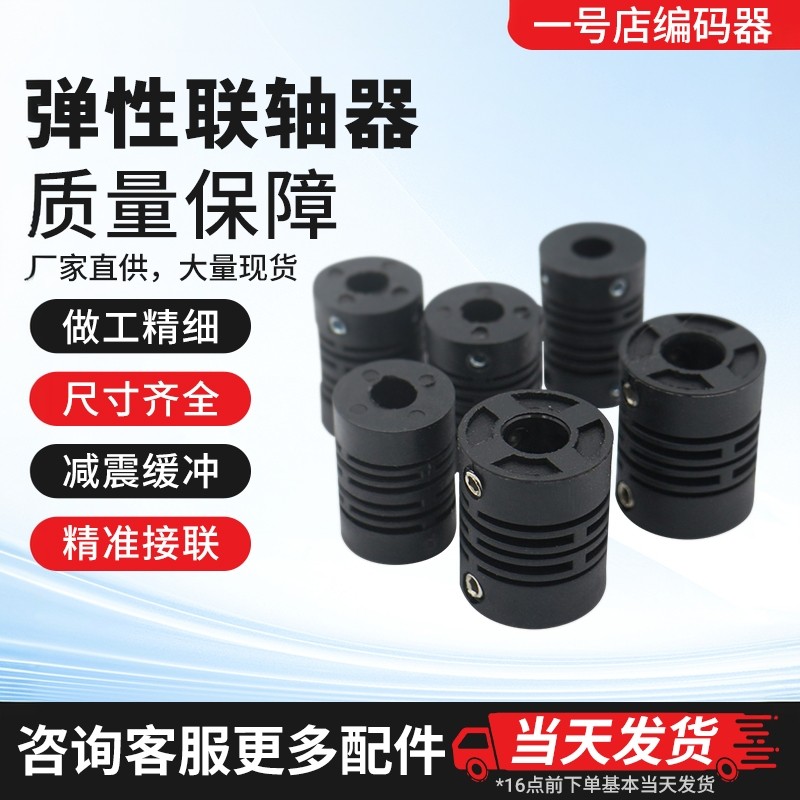 เครื่องพิมพ์ยืดหยุ่นพลาสติก Winding Coupling Encoder 6-6 6-8 -8 4-4 ฯลฯ Encoder Encoder Encoder Enco