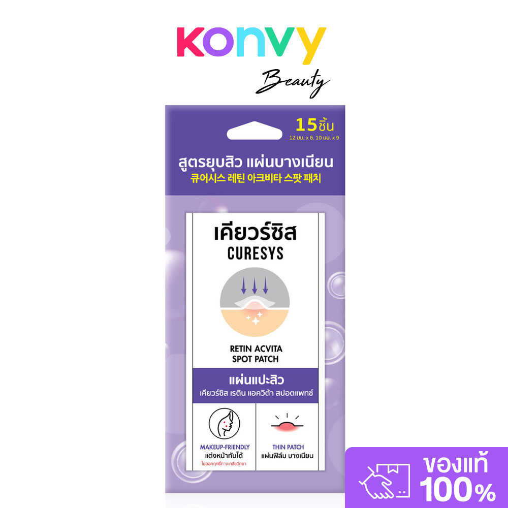 CURESYS لاصقات حب الشباب Acpair فائقة الرقة — صورة 4