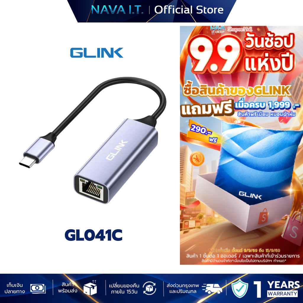 GLINK GL041C (GL-041C ) TYPE-C TO LAN GIGABIT 10/100/1000 Mbps แปลง TYPE-C NETWORK ADAPTER