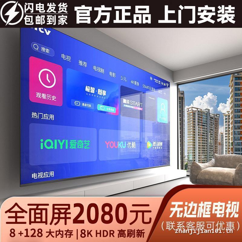 ขนาดใหญ่ Markdown8k Ace Hotel KTV ในครัวเรือน 8K Ultra Clear 333 ซม.65 เครือข่ายป้องกันการระเบิด 55 