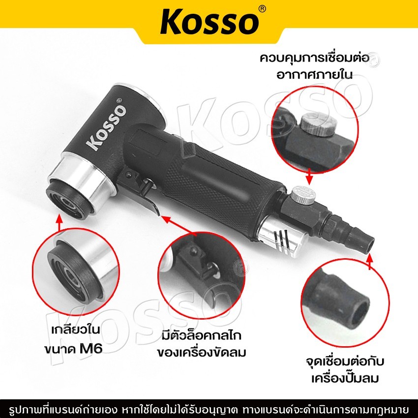 Kosso เครื่องขัดกระดาษทรายลม (ฟรีแป้นรองขัด 2นิ้ว,3นิ้ว) เครื่องขัดเงา แว็กซ์ เครื่องเจียรนัย รูปที่ 7