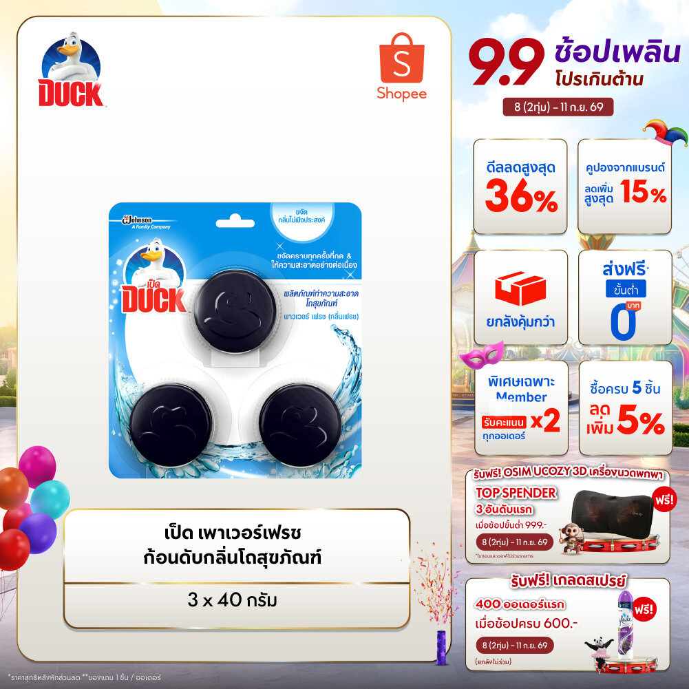 เป็ด ก้อนดับกลิ่น ก้อนชักโครก โถสุขภัณฑ์ เพาเวอร์เฟรช 40 กรัม บรรจุสามก้อน Duck In Tank Toilet Cleaner