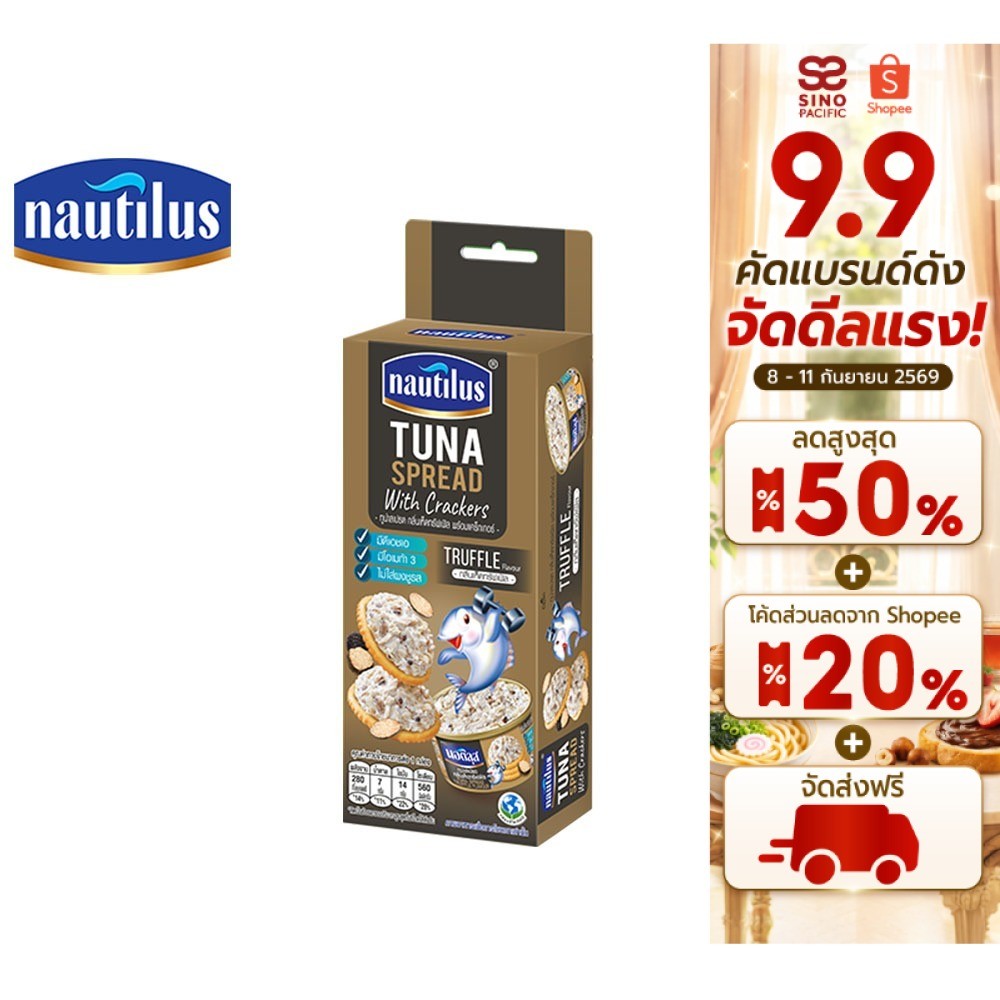 Nautilus Tuna Spread Truffle นอติลุส ทูน่าสเปรดทรัฟเฟิล 75 กรัม + แคร็กเกอร์