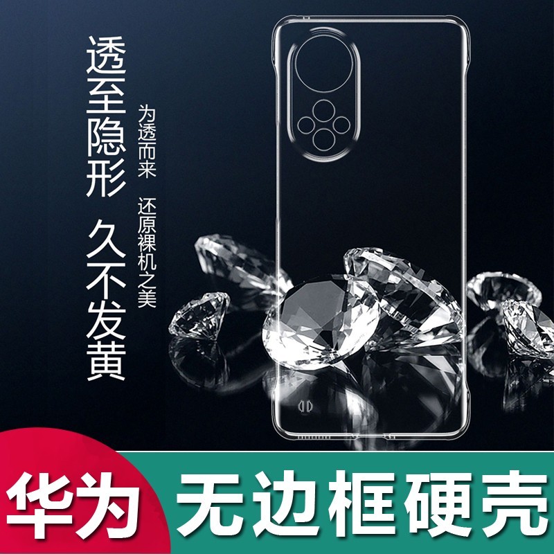 เหมาะสําหรับ Huawei mate80 70 Air 60 50 40 30 Frameless 50RS เคสป้องกัน Pura 90 P80 P70 P60Pro P50 เ