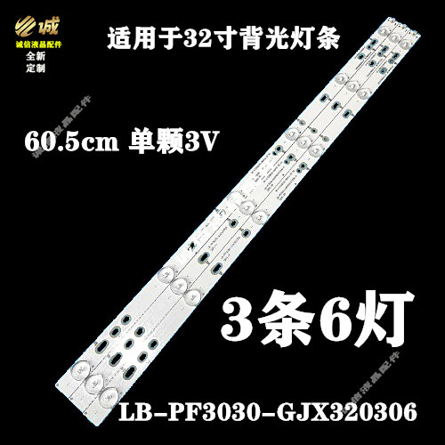 Chuangwei 32E3000 Light Bar RF-AZ320E30-0601S-02 A0 32D5-X5 Backlight 6 ไฟ 3 บาร์