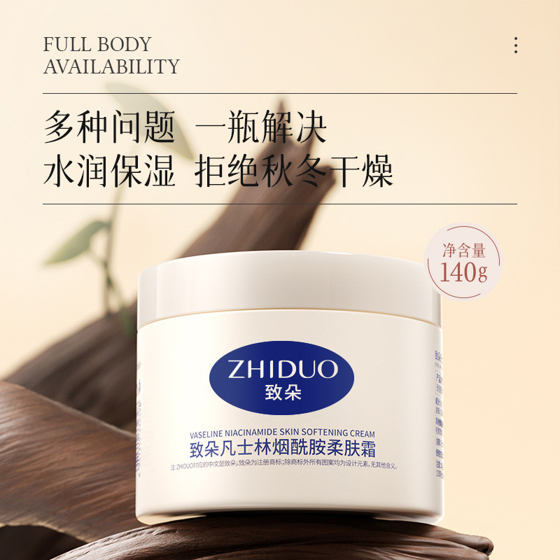 Zhiduo Vaseline Cream Niacinamide Soft Moisturizing Softening Cream ผู้ชายผู้หญิงสามารถใช้ครีมใบหน้า