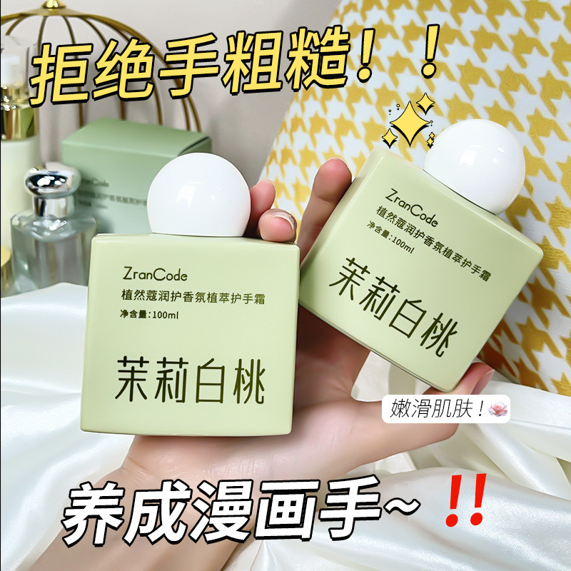 Botanical Soothing Fragrance Botanical Extract Hand Cream Jasmine White Peach Flavour Long-Lasting F