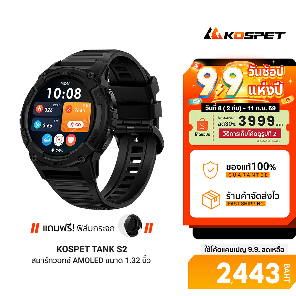 KOSPET TANK S2 สมาร์ทวอทช์ GPS Bluetooth Calling AMOLED 1.32 นิ้ว กันน้ำ 5ATM สีดำ-1Y