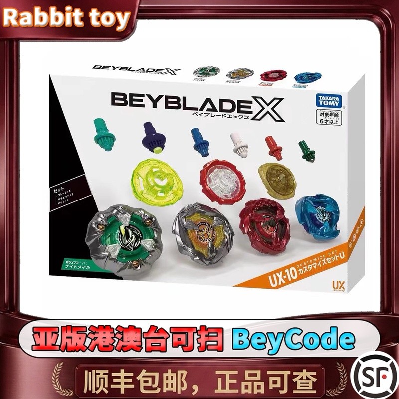 TAKARA TOMY ชุด Beyblade X ชุดแพมไร้เกลียวเกลียวสีน้ําเงิน UX-10 สกรูเกลียว