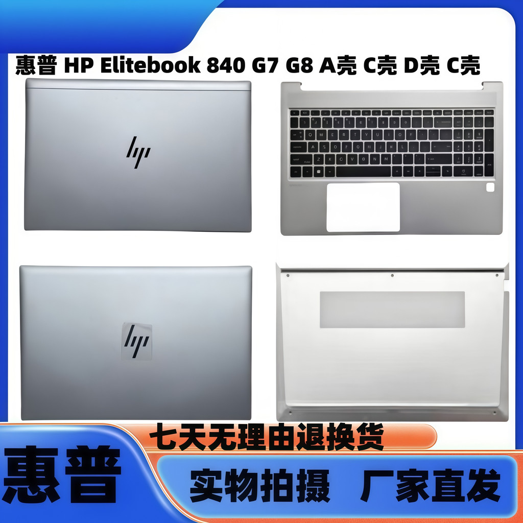 HP Elitebook 840 G7 G8 A Case C Case D Case C Case พร้อมเคสคีย์บอร์ดฝาหลัง