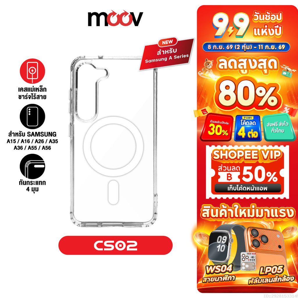 [ส่งไว] Moov CS02 เคสแม่เหล็ก สำหรับ Samsung A56 A55 A36 A35 A26 A16 A15 เคสใส กันกระแทก Magnetic Case