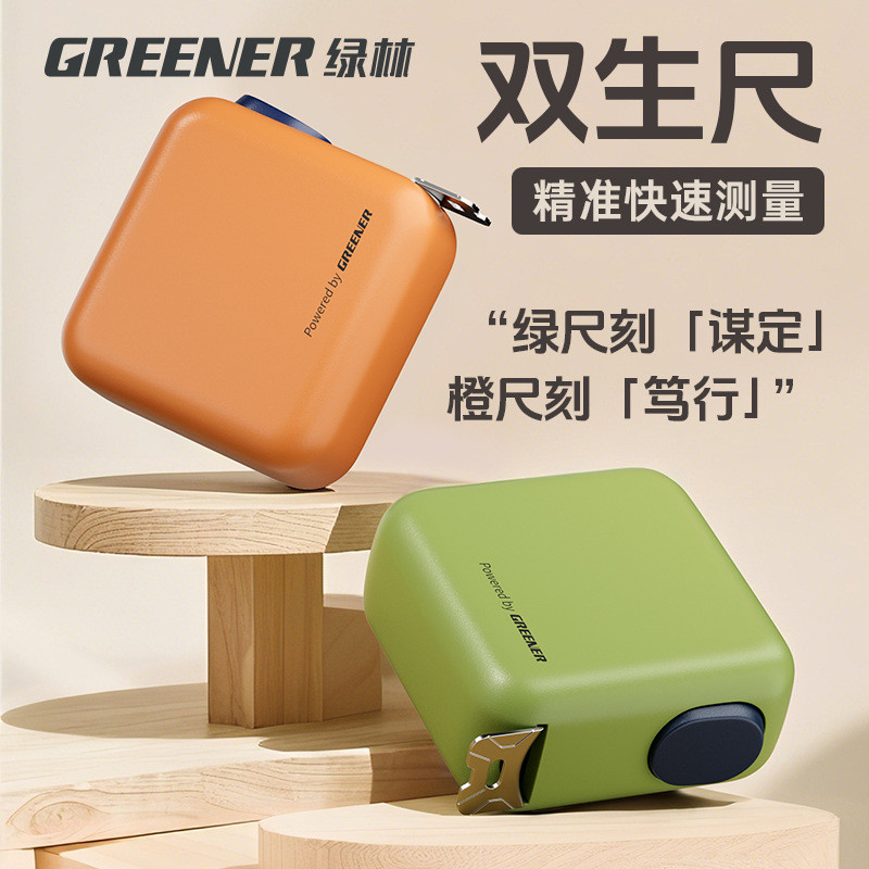 绿林卷尺3米5米家用加厚加硬圈尺防水精准耐磨防摔测量自锁钢卷尺Green forest tape measure 3 meters 5 meters household thickened hard 