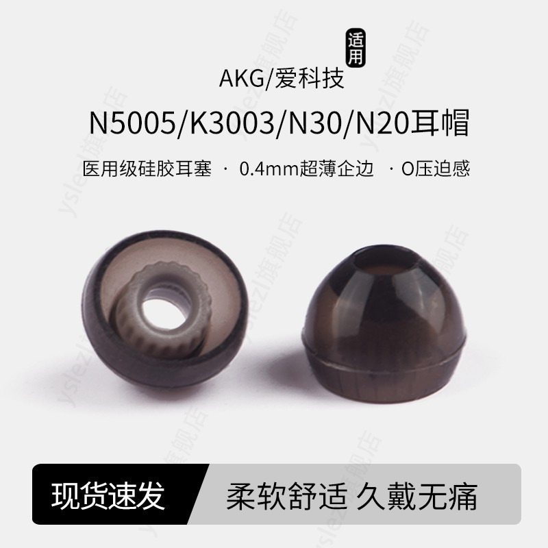 เหมาะสําหรับ AKG/Ai เทคโนโลยี N5005/K3003 หูฟังไร้สาย AKG N30/N20 บลูทูธหูฟัง AKG N200/Y100 ซิลิโคนห