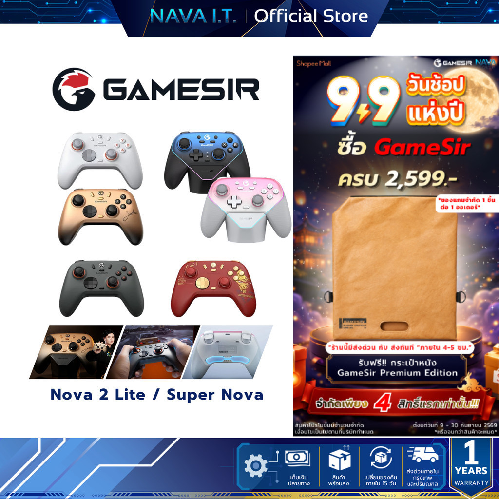 GameSir Nova Lite / Nova 2 Lite / Super Nova Multi-Platform Wireless Game Controller จอยเกมไร้สาย เช