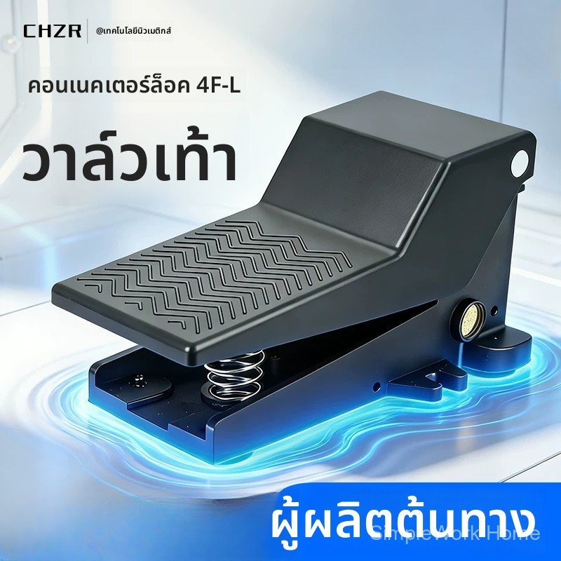วาล์วเท้าเหยียบล็อคได้ 4F210-08L วาล์วนิวแมติก 5/2 ทางควบคุมกระบอกสูบ เปลี่ยนทิศทาง สวิตช์เหยียบ อะไ