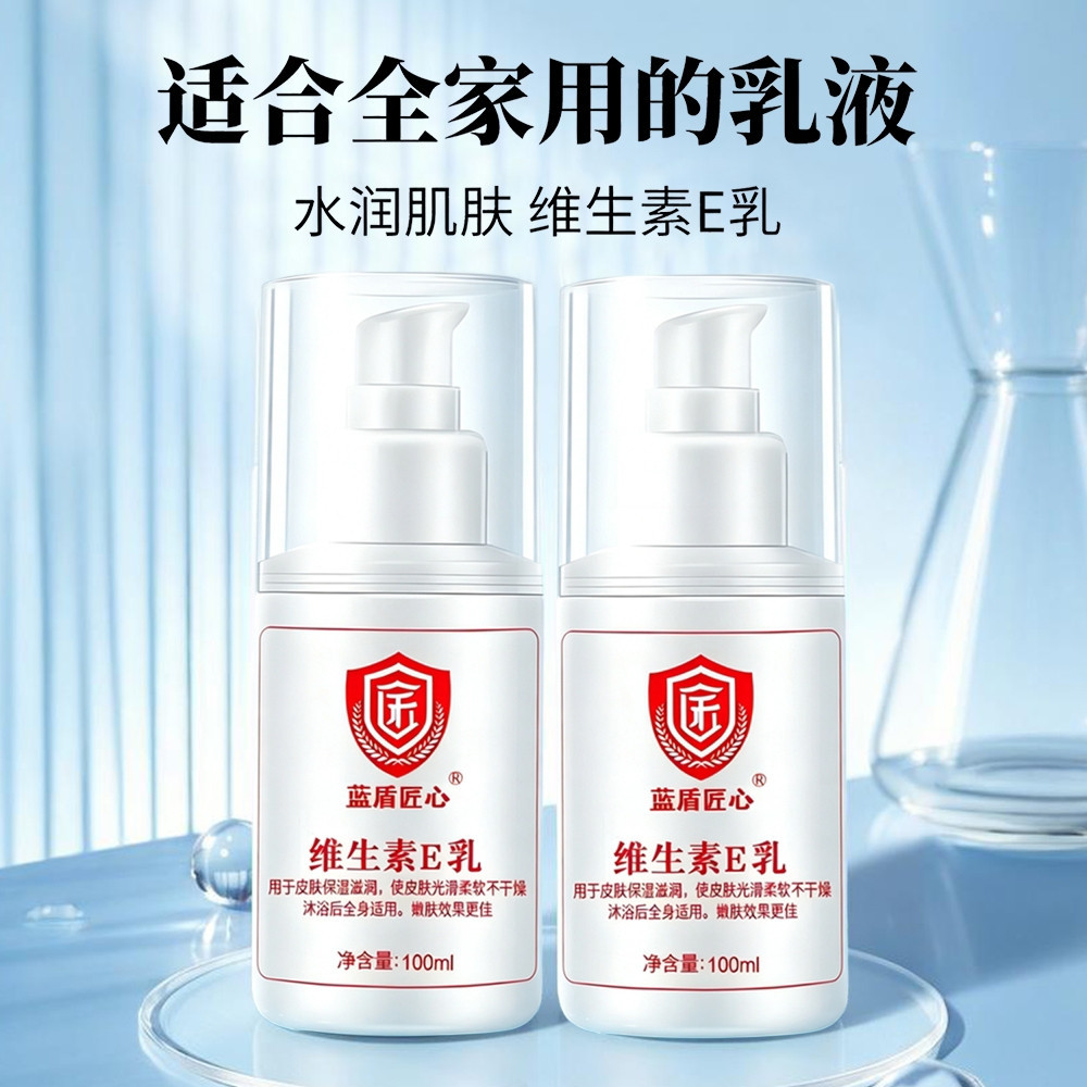 2026 สินค้าใหม่ Blue Shield Ingenous E Lotion โลชั่นวิตามินอี VE Lotion โลชั่นให้ความชุ่มชื้น Medica
