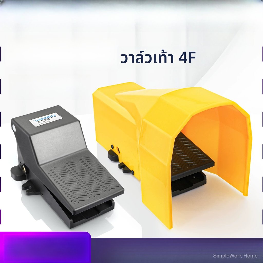 วาล์วเท้า4F210-08Gพร้อมฝาครอบนิรภัยและล็อคนิวเมติกเปลี่ยนทิศทางควบคุมด้วยเท้าสำหรับกระบอกลม