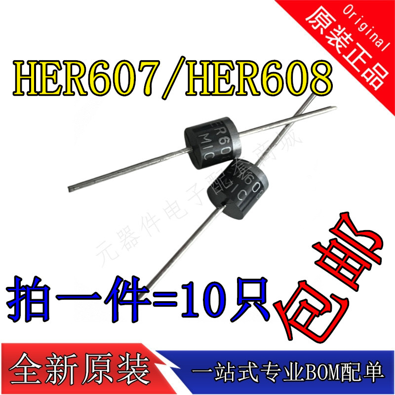 HER607 HER608 ไดโอดการกู้คืนที่รวดเร็วเป็นพิเศษ ไดโอดกระแสต่อเนื่อง 6A1000v FR607