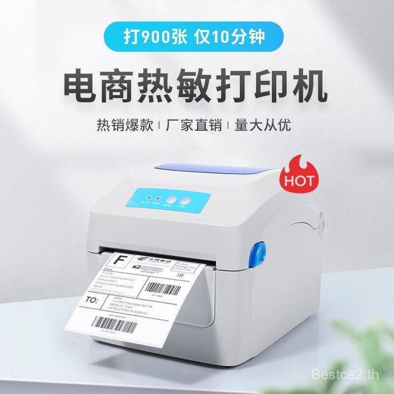 Jiabo 1334D/1324D เครื่องพิมพ์ความร้อน E Postbao Barcode พื้นผิวอิเล็กทรอนิกส์เครื่องฉลากเครื่องพิมพ