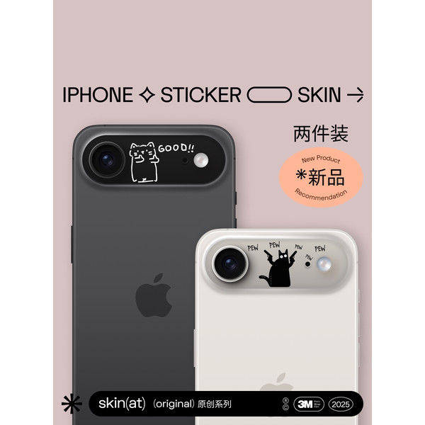 SkinAT เหมาะสําหรับ iPhone Air เลนส์ฟิล์มป้องกัน iPhone Air ด้านหลังหัวฟิล์มการ์ตูน Creative 3M วัสด