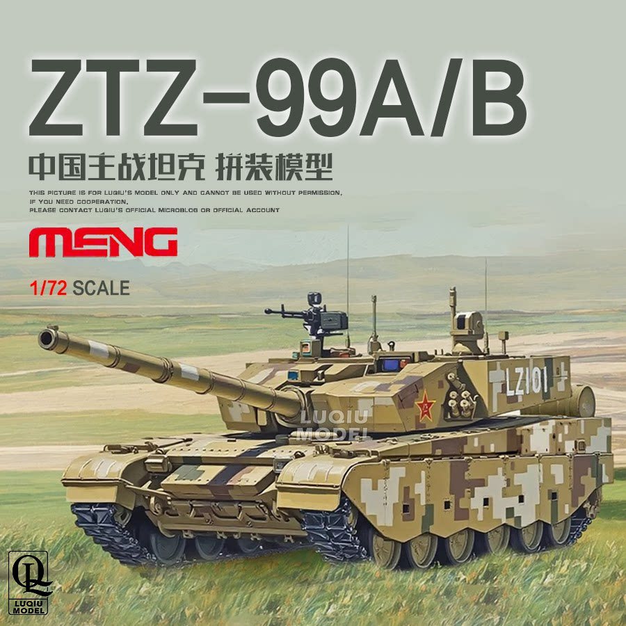 พร้อมสต็อกจัดส่งฟรี Meng 1/72 China ZTZ99A/99B รถถังหลักประกอบพลาสติก 72-013