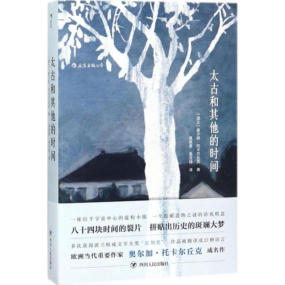Taikoo และอีกครั้ง: ใช้เทคนิค Realism Magical เพื่อ Narrating a Century of Poland Major Changes [Pol