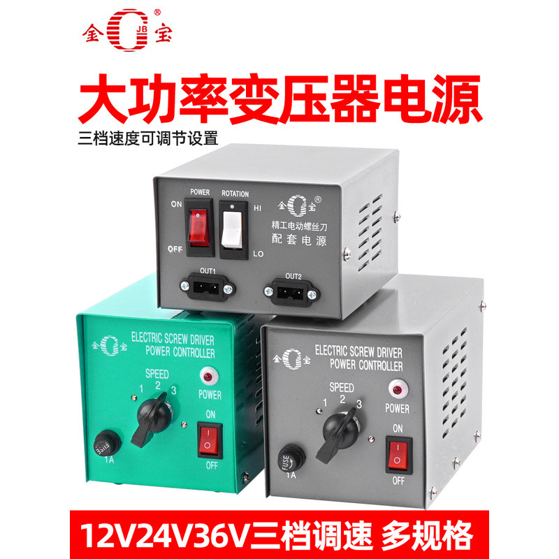 เครื่องมือไขควงไฟฟ้า Jinbao Y1PL-JB-4 พร้อมหม้อแปลงไฟฟ้าและอะแดปเตอร์ 800 รุ่นไขควงไฟฟ้า 802 รุ่น Fi