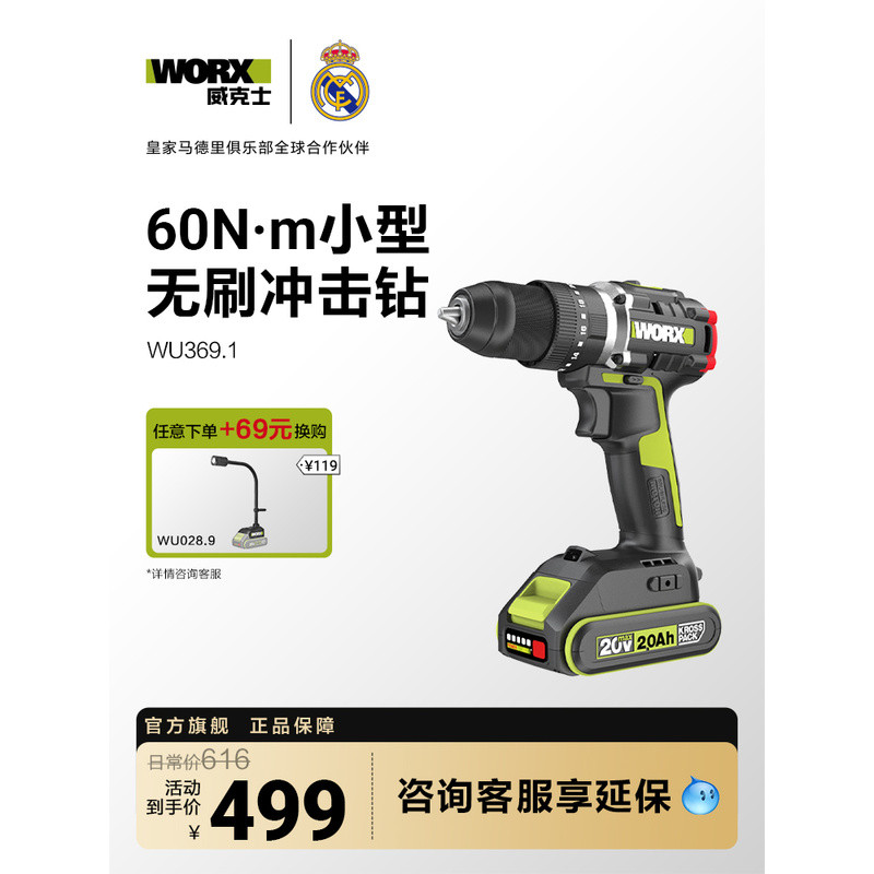สว่านกระแทกไร้แปรงถ่านแบตเตอรี่ลิเธียม Worx รุ่น WU369 สว่านมือชาร์จไฟสำหรับใช้งานในบ้าน เครื่องมือไ