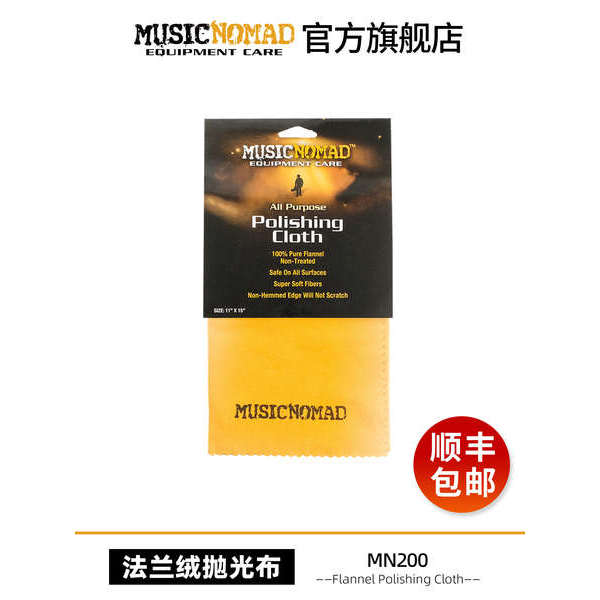 MusicNomad MN200 Flannel เครื่องดนตรีกีตาร์เปียโนโดยเฉพาะขัดทําความสะอาดผ้าเช็ดทําความสะอาดผ้าเช็ดทํ
