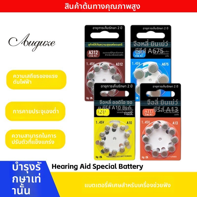 ถ่าน A10 A312 A13 A675 Zhili สังกะสีอากาศ


