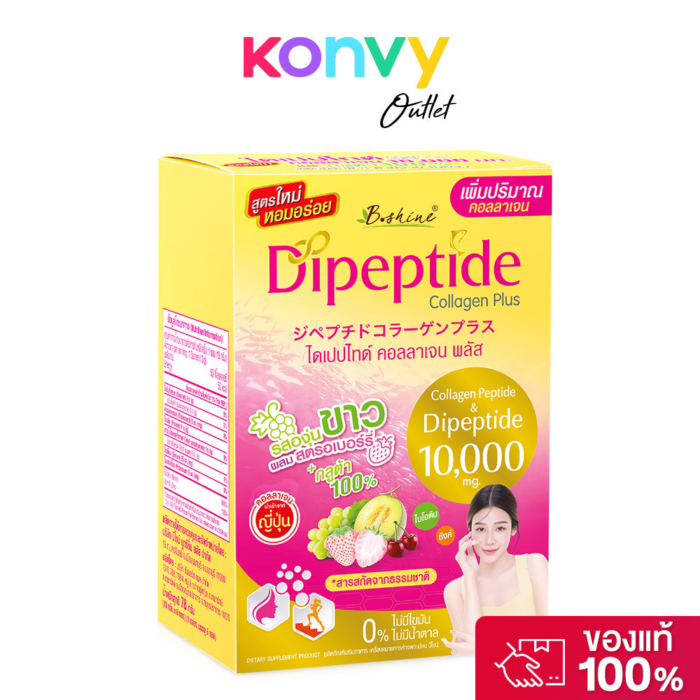 B.shine Dipeptide Collagen Plus [6 Sachets].