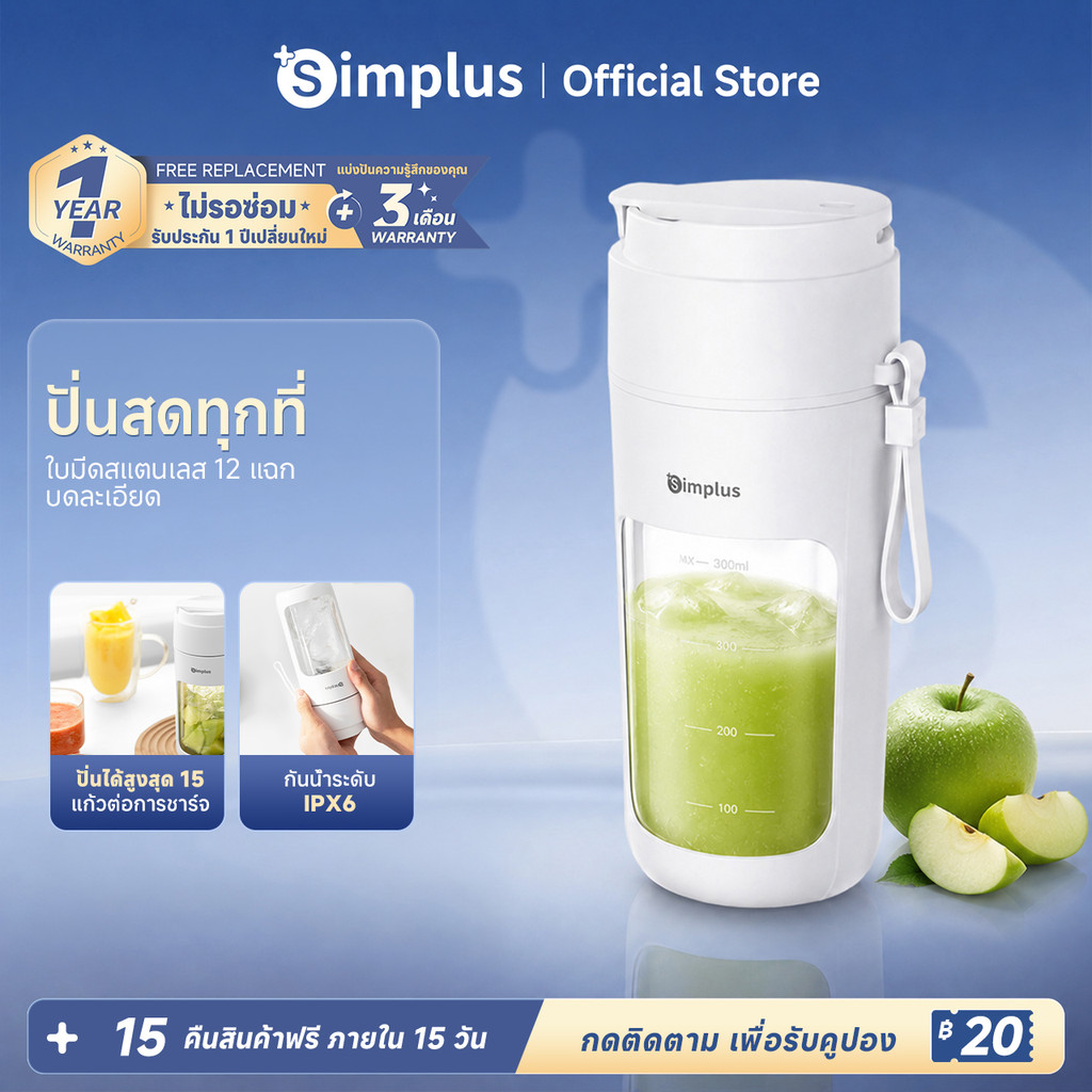 Simplus Juicer เครื่องปั่นพกพาไร้สาย 400มล. 12 ใบมีด ปั่นน้ำผลไม้ ปั่นน้ำแข็งได้ ชาร์จ Type-C ZZJH008