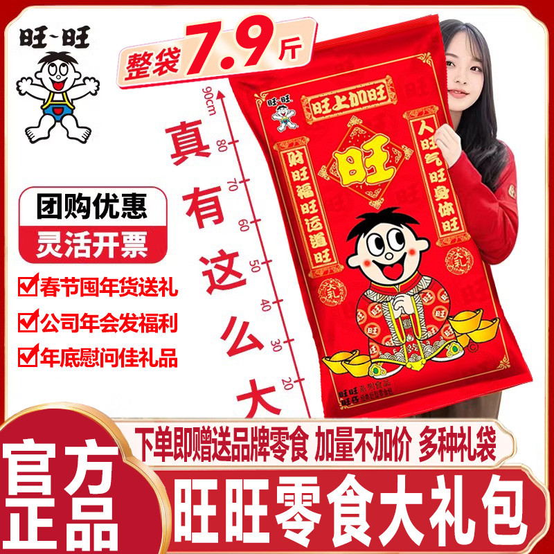 ต้องการขนมยักษ์ Spree 3.8kg Deluxe Edition Casual Snacks Snacks Snacks Chinese New Year Goods Gifts 
