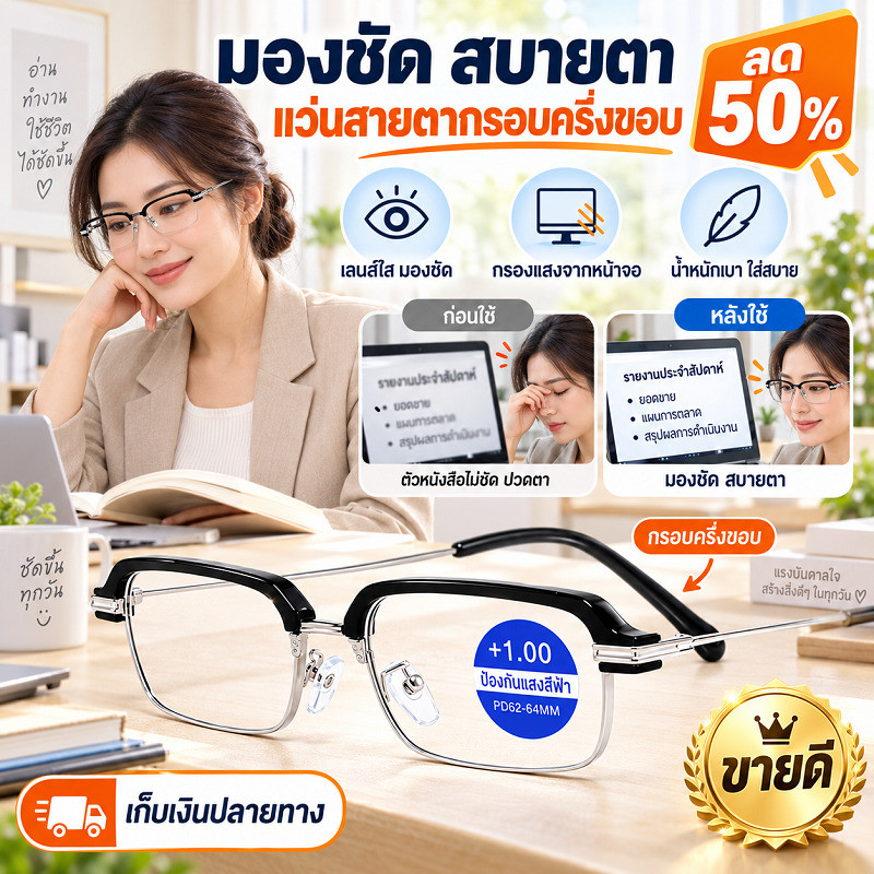 [เลนส์ปรับโฟกัสอัตโนมัติ] แว่นอ่านหนังสือสายตายาวคลาสสิก / แว่นตาธุรกิจป้องกันแสงสีฟ้าความละเอียดสูง / แว่นสายตาสำหรับผู้สูงอายุอ่านหนังสือทำงานประจำวัน