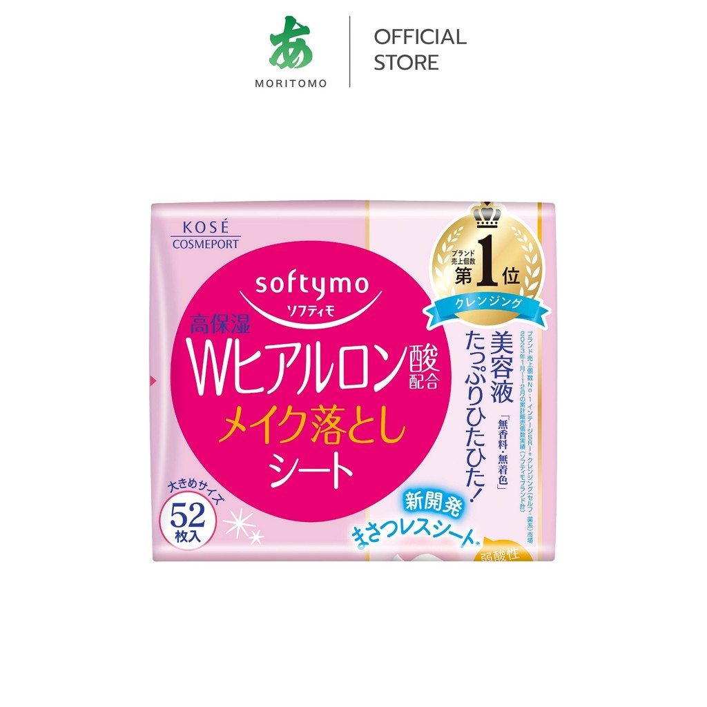 MORITOMO Official - SOFTYMO Hyaluron Makeup Remover sheet (52 sheets) / แผ่นเช็ดเครื่องสำอาง สูตรไฮยาลูรอน อ่อนโยน