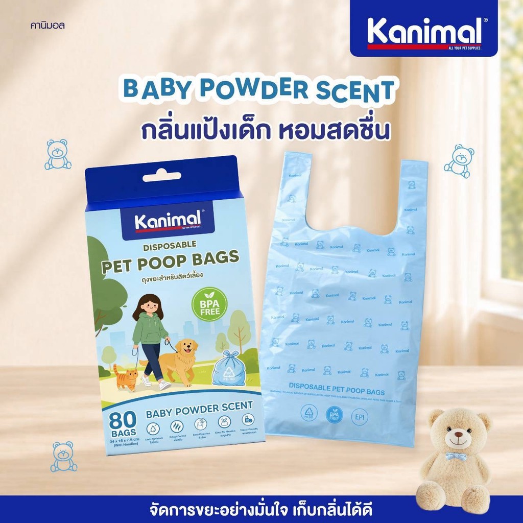 Kanimal أكياس فضلات بمقابض بعطر البودرة (80 كيس) — صورة 5