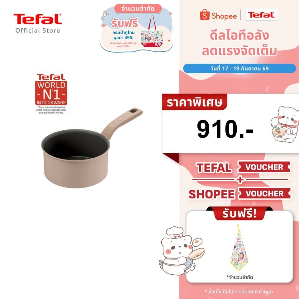 [New] Tefal Ceradelice หม้อต้มเคลือบเซรามิก ใช้ได้กับเตาทุกประเภท ขนาด 16 ซม. รุ่น C4152804